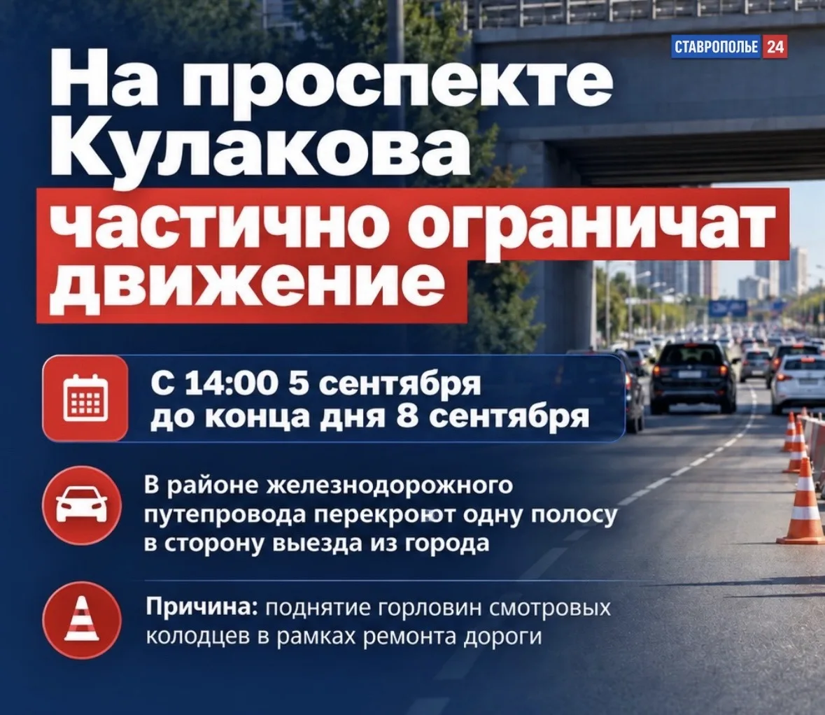 🚧 Сегодня, 5 сентября, с 14.00 и до конца дня 8 сентября в районе железнодорожного пут...