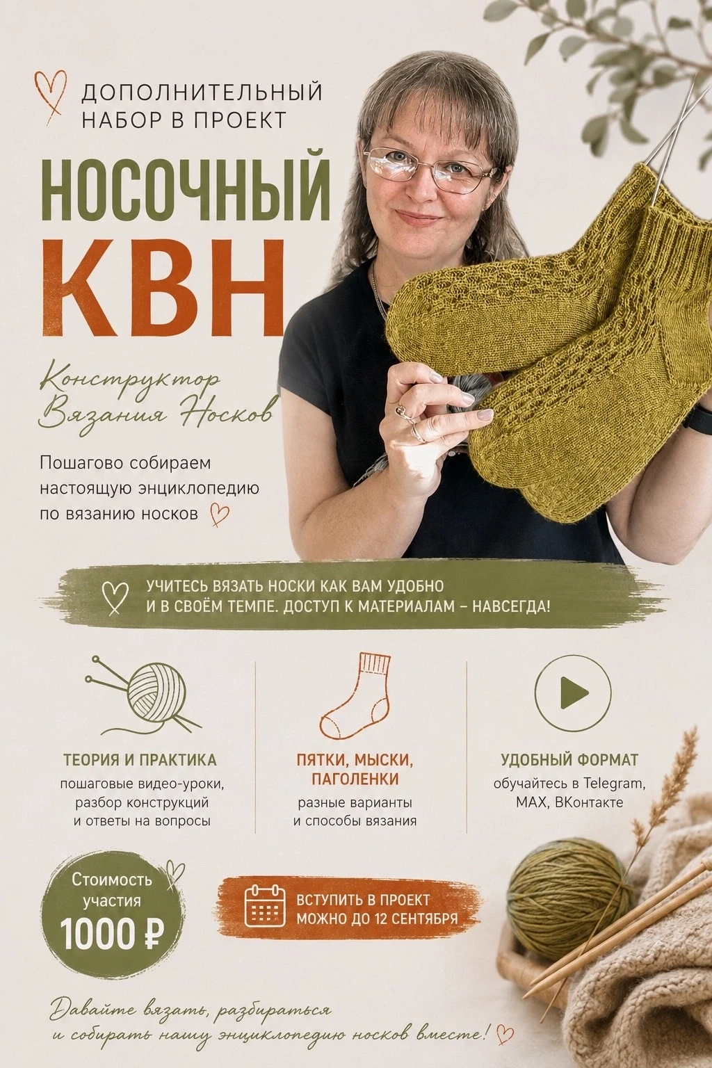 🧦 А вы умеете вязать носки?