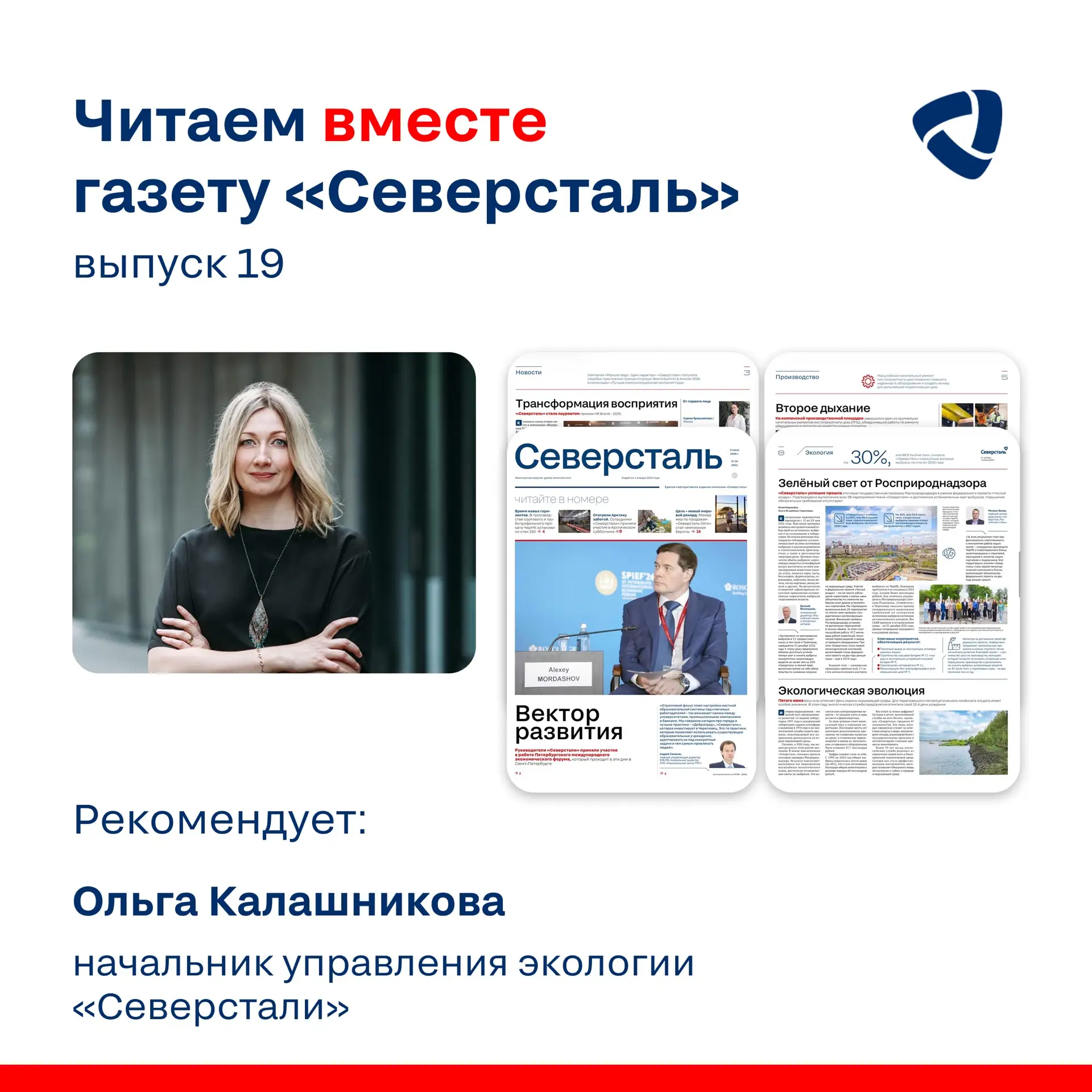 Сегодня в России отмечается День эколога. Мы попросили начальника управления экологии «...