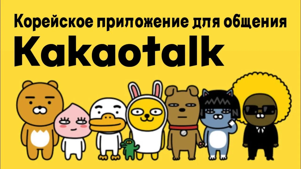 ❗️Мессенджеры KakaoTalk и BiP перестали работать в России

Корейский и турецкий сервисы не отвечают 