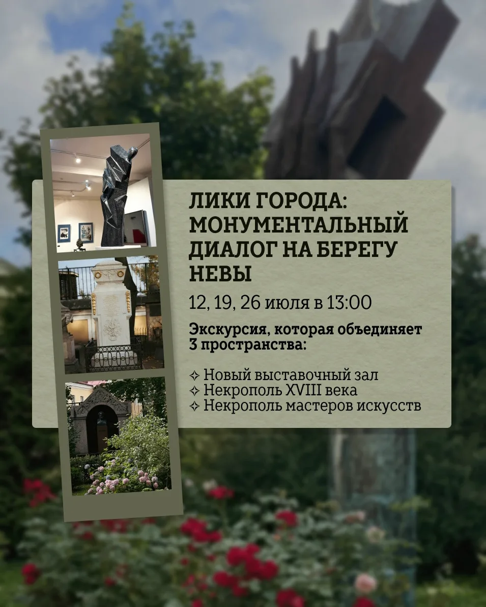 Одни памятники стали неотъемлемой частью Петербурга, другие так и не были воплощены. Одни встречают 