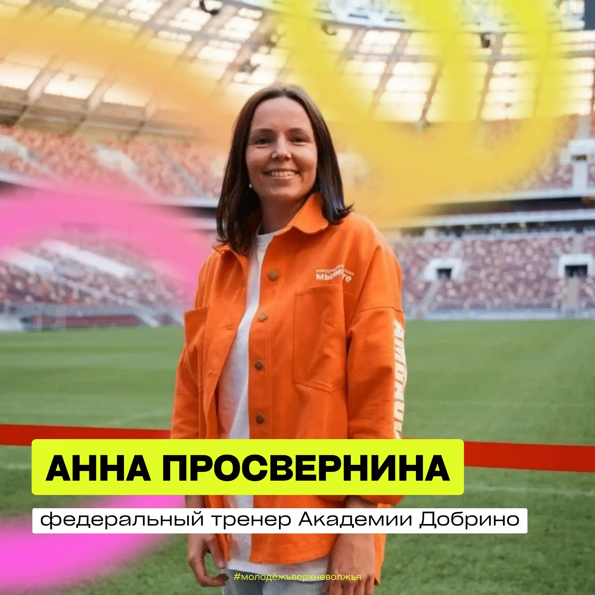 🎉 В июльской подборке Центра знаний «Машук» — Анна Просвернина из Тверской области.

После участия 