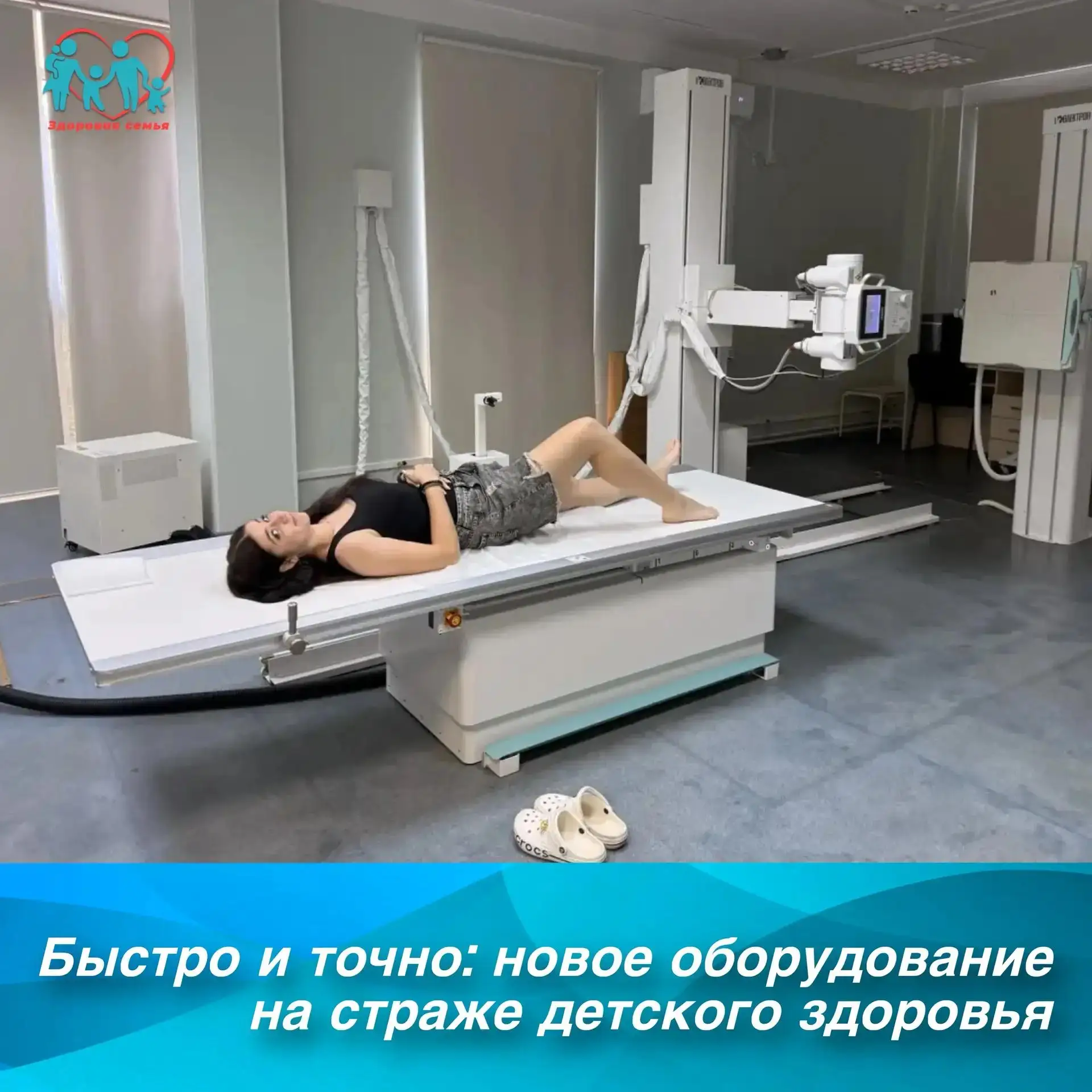 Быстро и точно: Новое оборудование на страже детского здоровья

🏥В детской поликлинике №3 Владивост
