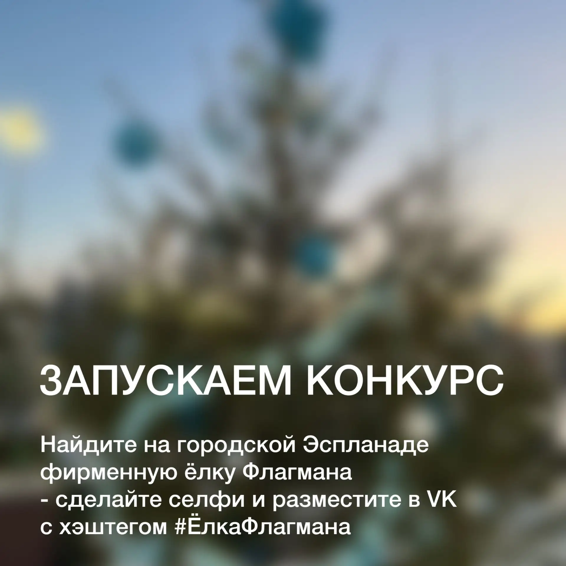 🌟 Приглашаем всех принять участие в нашем новогоднем конкурсе   Три простых шага:  1. Найти нашу фир
