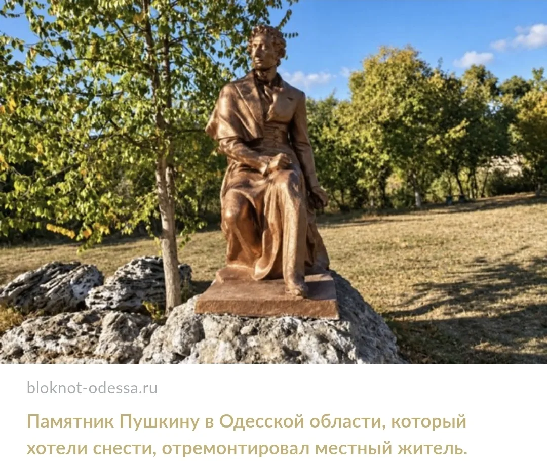Стало известно, кто спас Пушкина под Одессой