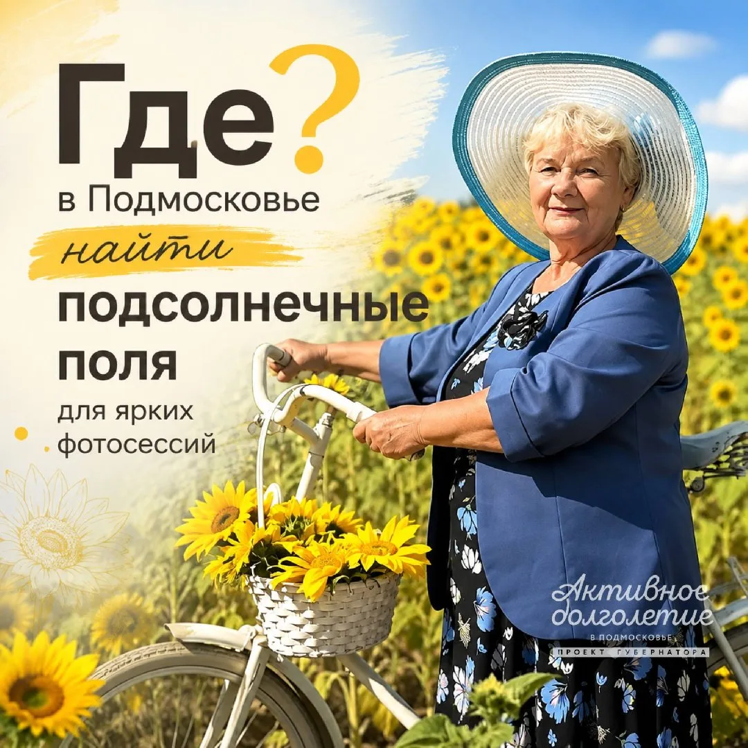 🌻 Дофаминовые подсолнечные поля для фотосессий в Подмосковье