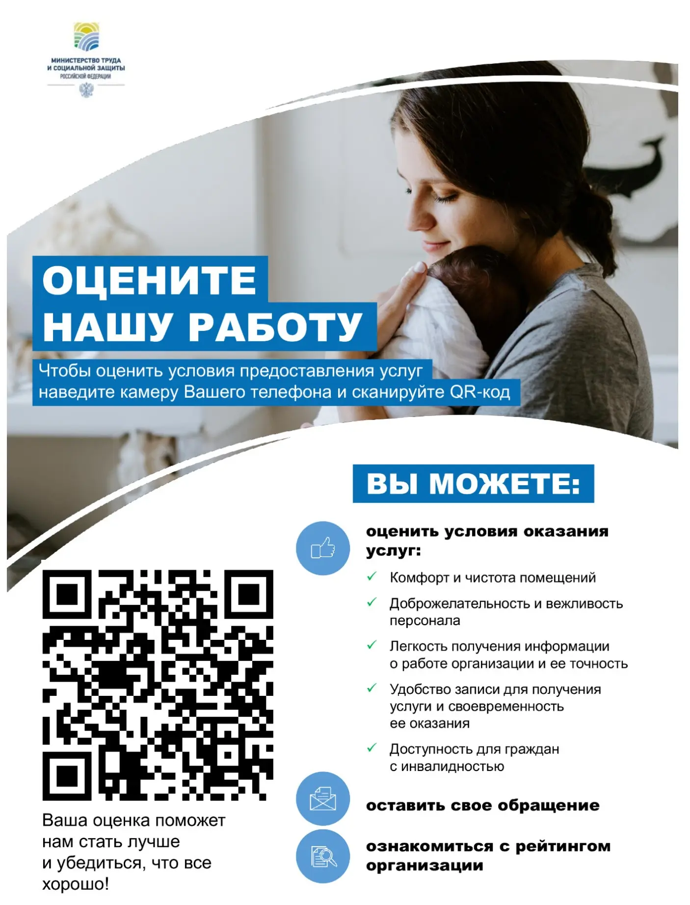 🎯 Оцените нас в два касания

Что мы ценим больше всего? Ваше время и ваш комфорт.
Поэтому мы собрал