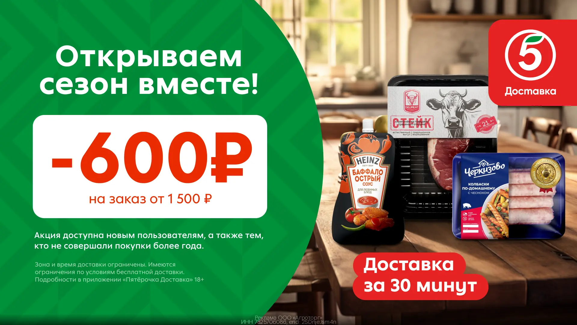 Выгодный промокод в Пятёрочка Доставка🛒  🔸Скорее переходи по ссылке в приложение https://gtblg.ru/Ii