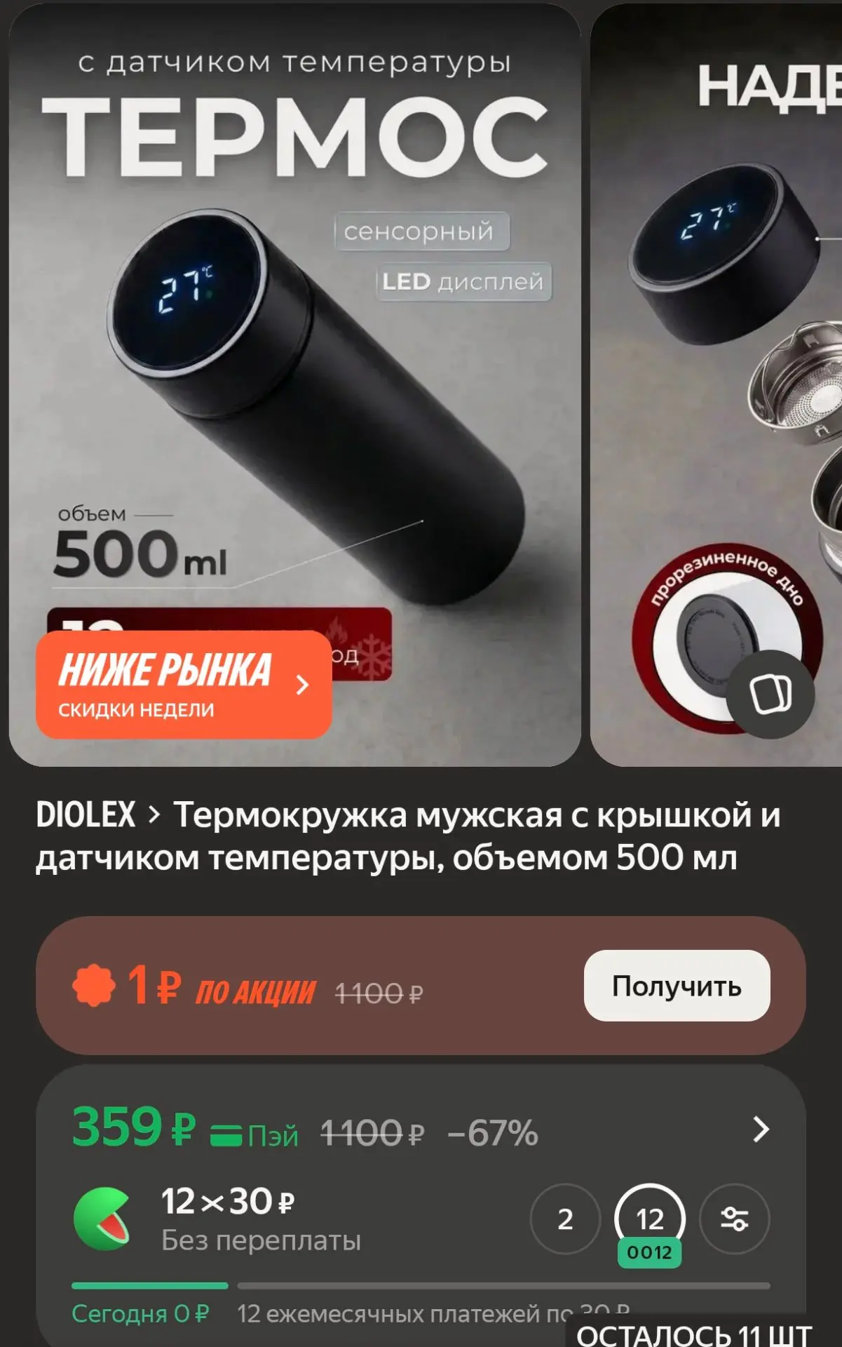 ☕ Мужская термокружка DIOLEX с крышкой и датчиком температуры, 500 мл