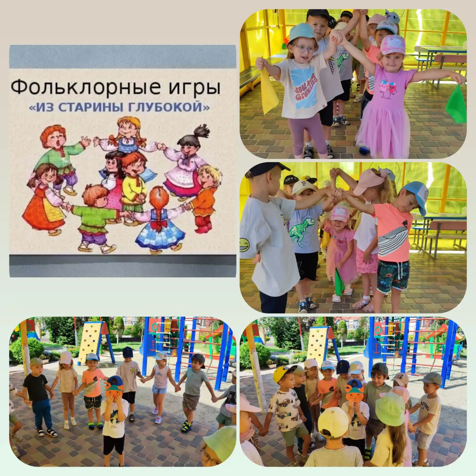 Сегодня ребята группы "Семицветик" отправились в путешествие в страну -  "Фольклора". Д...