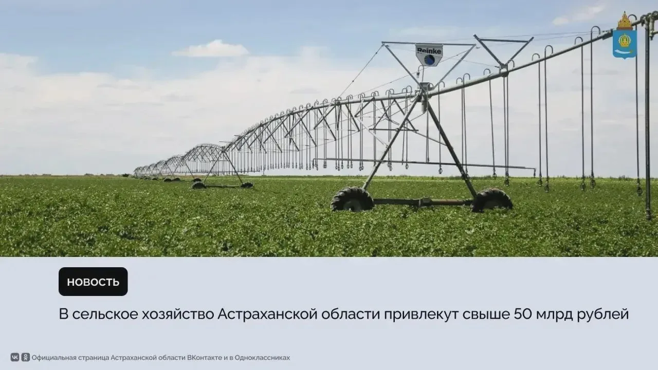 Шесть астраханских проектов признаны особо важными