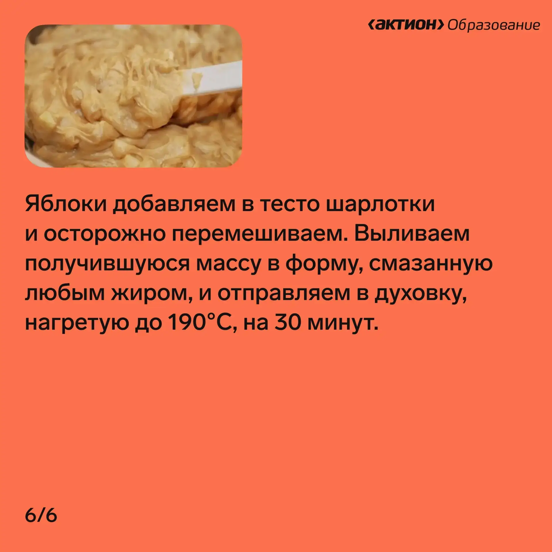 🥧 14 марта – хороший повод испечь шарлотку  Потому что 14 марта отмечают Pi Day: дата 3/14 совпадает