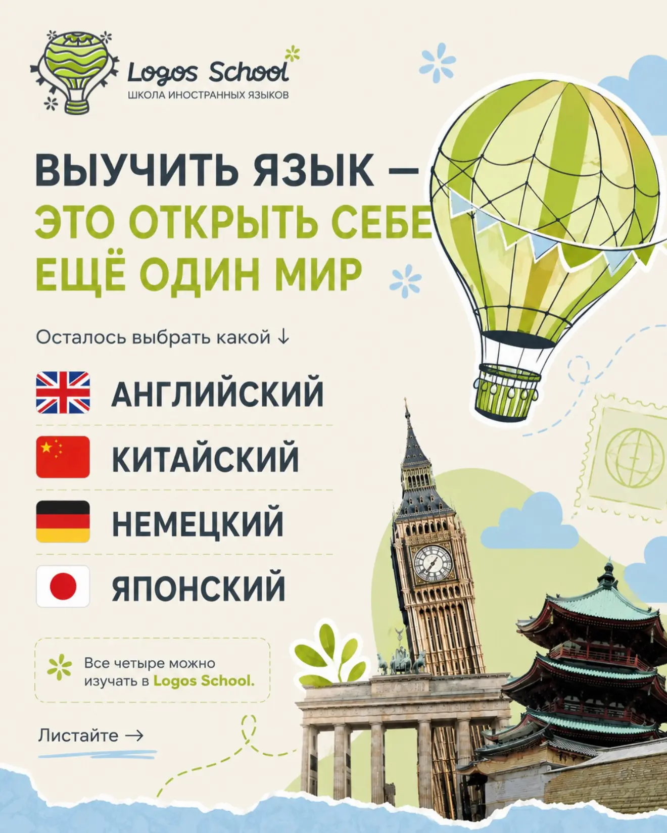 Знать язык и уметь им пользоваться — не одно и то же 🌍
