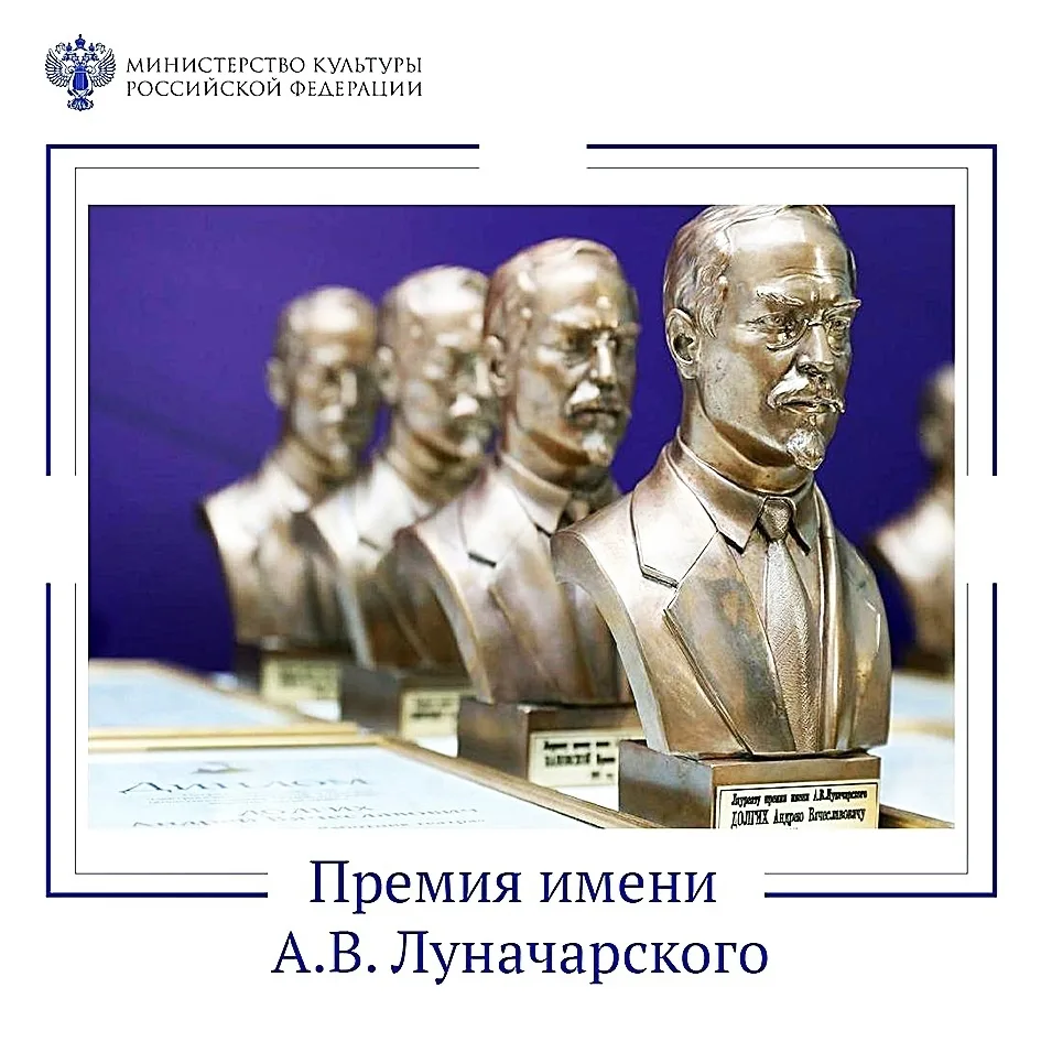 Нововоронеж | пос.Колодезный | Воронеж🏡  ОБЪЯВЛЕН ПРИЁМ ЗАЯВОК НА СОИСКАНИЕ ПРЕМИИ ИМ. А.В. ЛУНАЧАРС