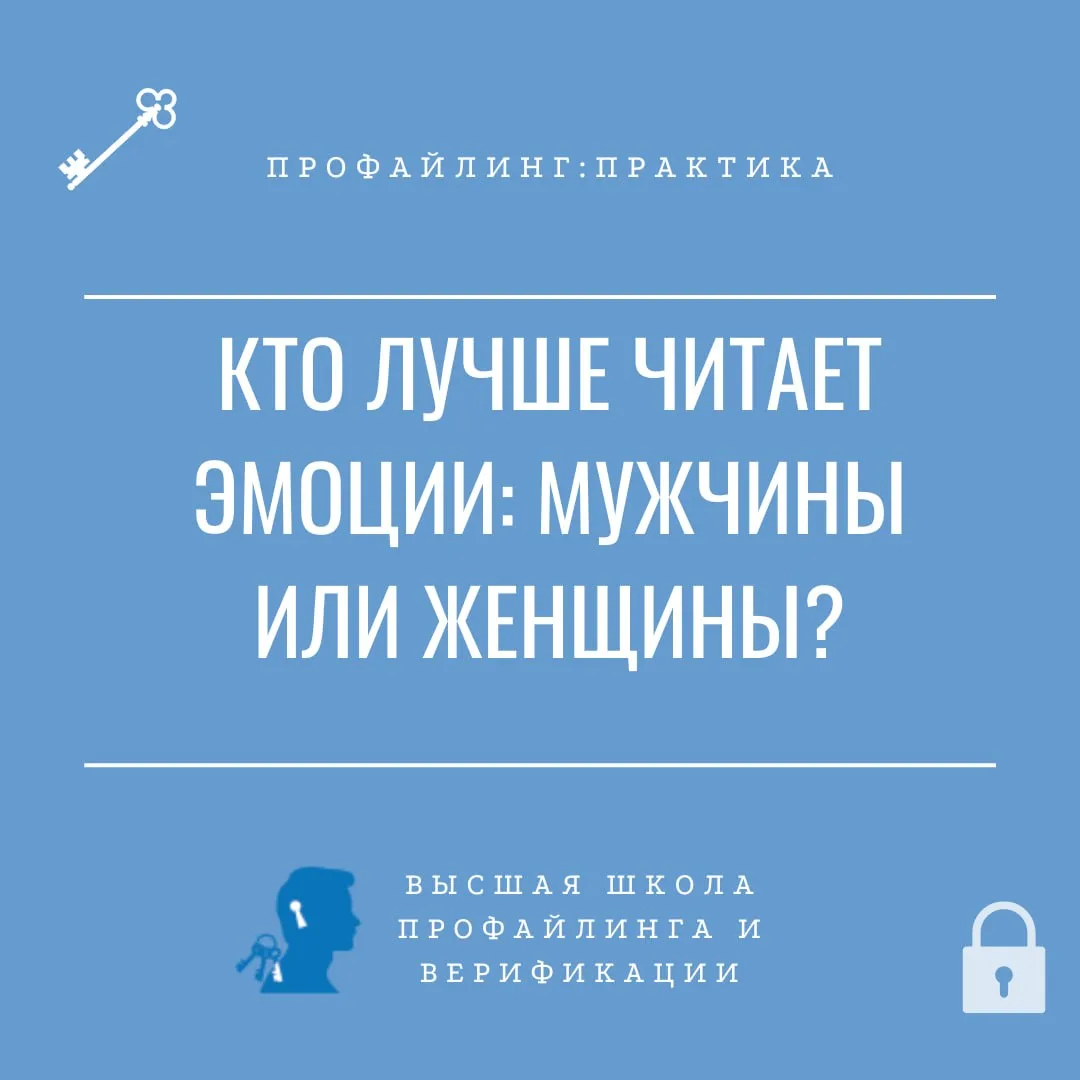 👁 Женщины — чемпионы по чтению эмоций по глазам. Это доказал тест «Чтение мыслей по гл...