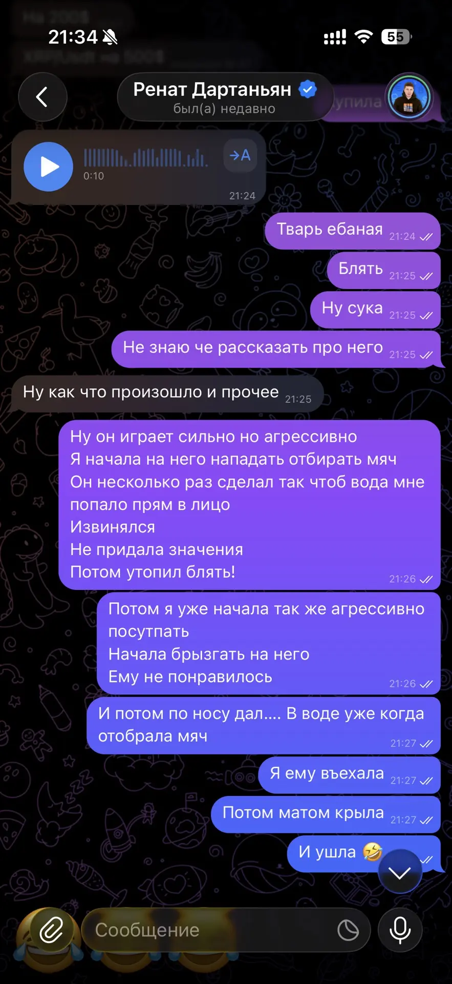 Если кто не понял мой эмоциональный рассказ🤣🤣