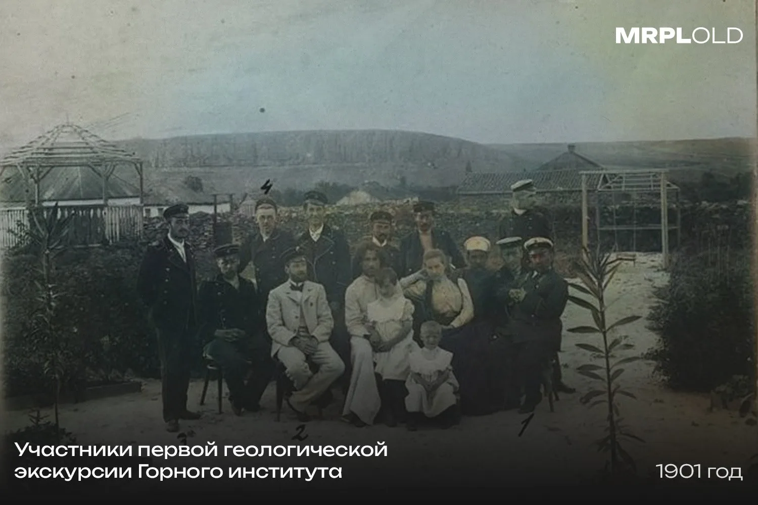 Участники первой геологической экскурсии Горного института