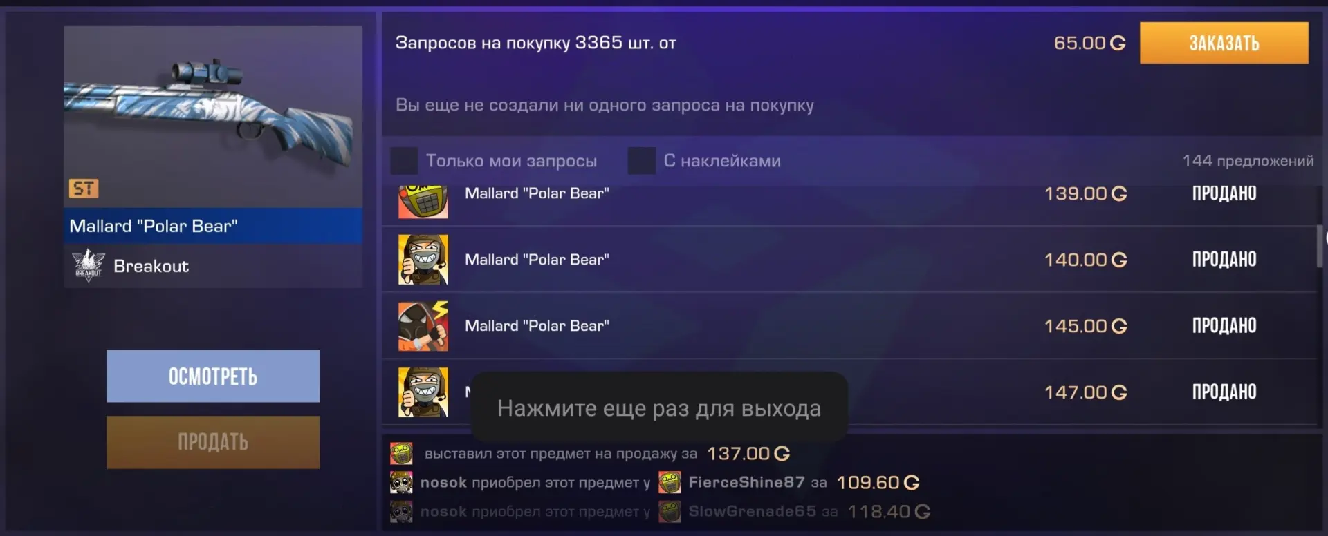 Скупают📈

Стоил 20💎