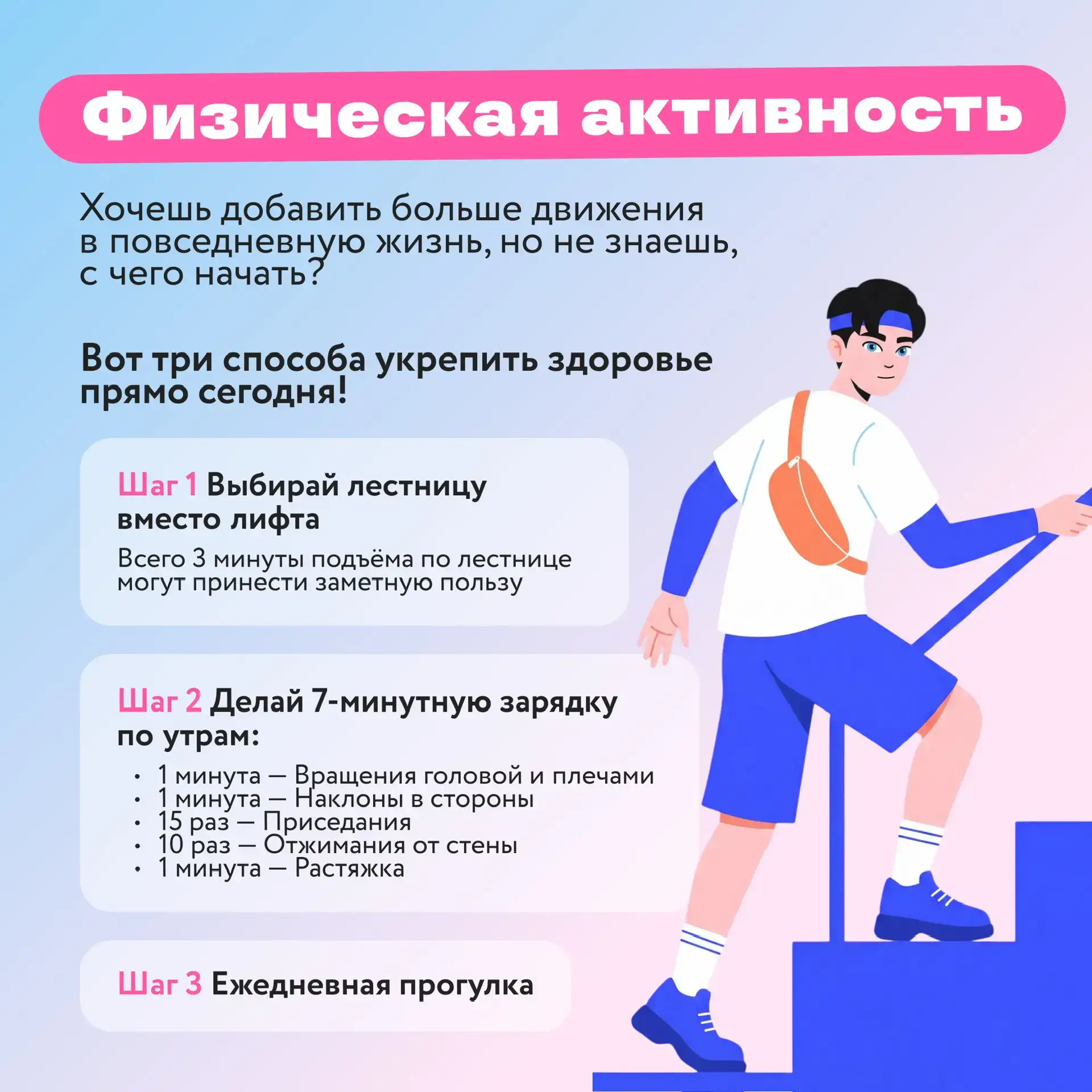 Начни понедельник правильно 🏃🍏