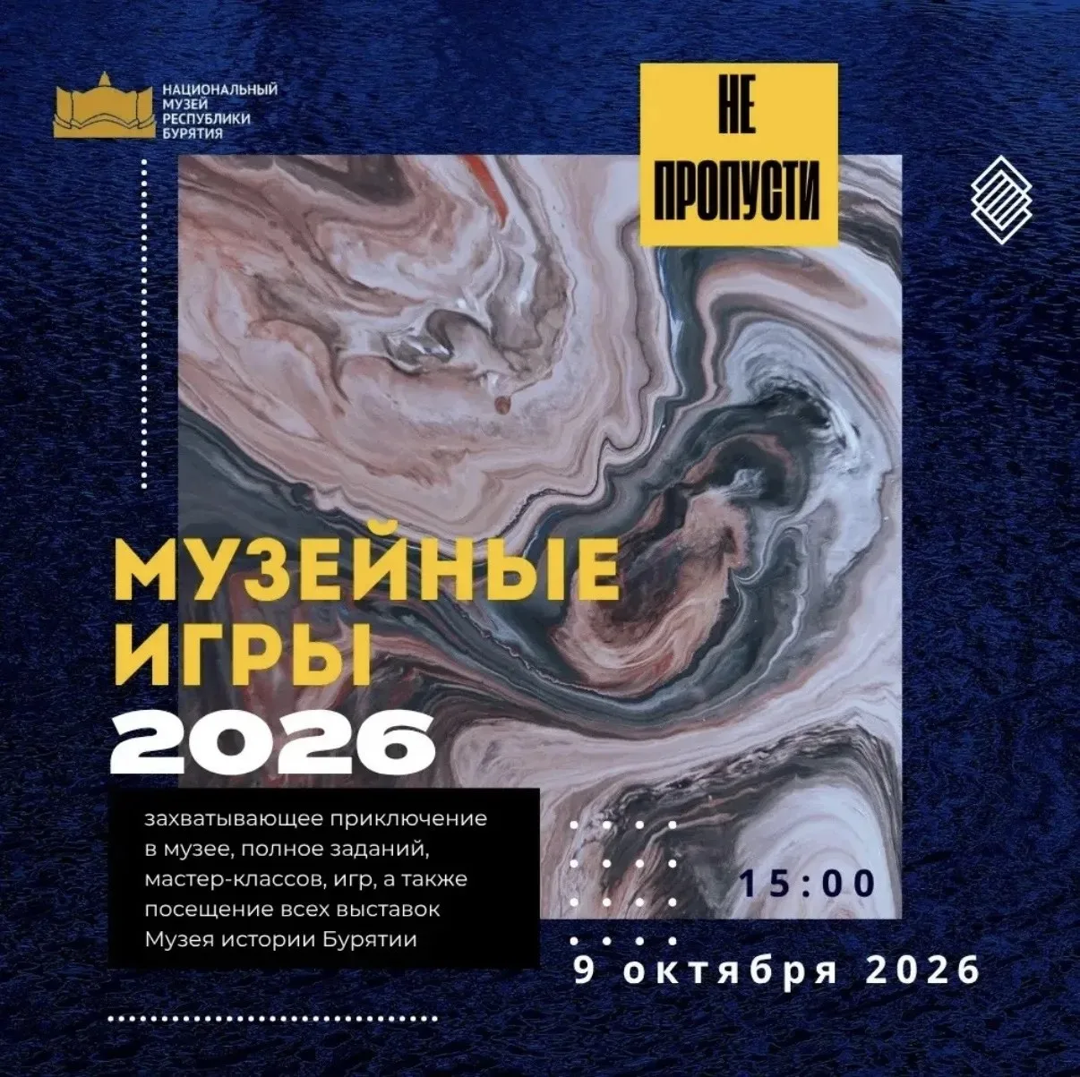 🖼️ В пятницу можно будет бесплатно посетить музей и поучаствовать в квизах и квестах