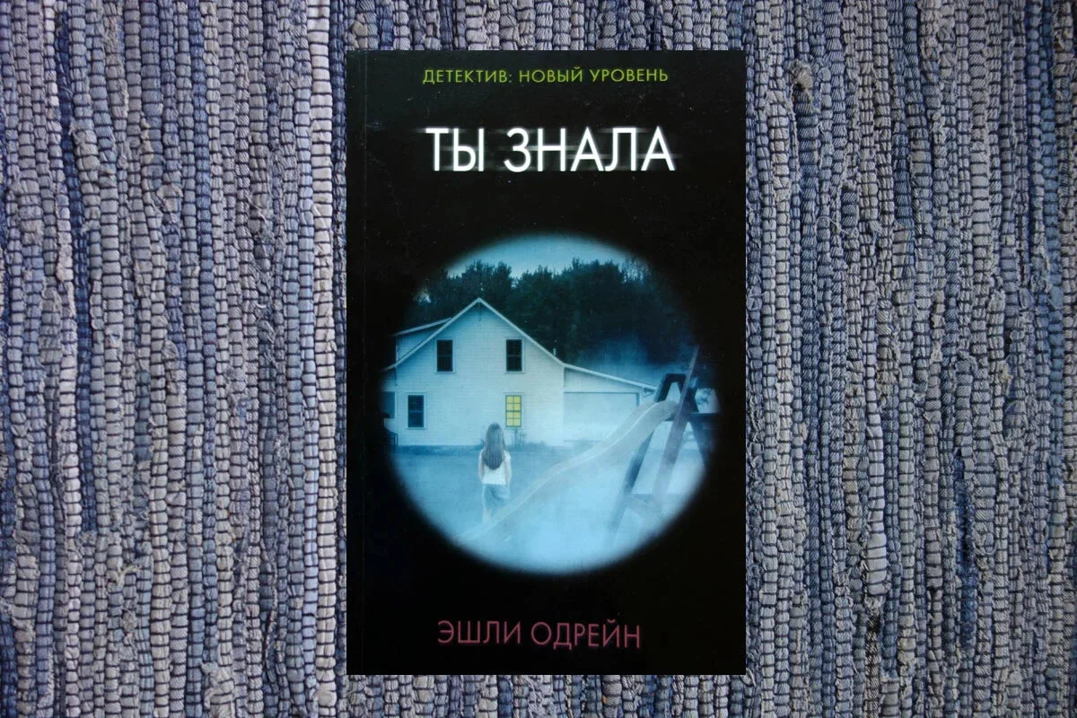 Об этой книге не хочу много говорить - она оказалась совсем не о том, о чем я думала. Здесь писатель