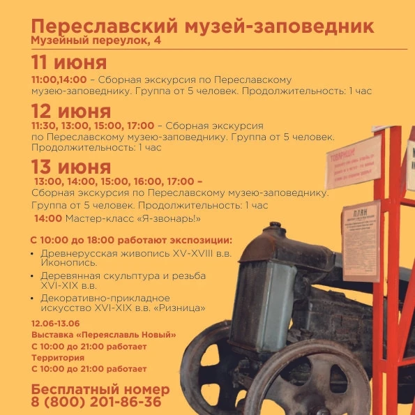 Программа выходного дня в музее!