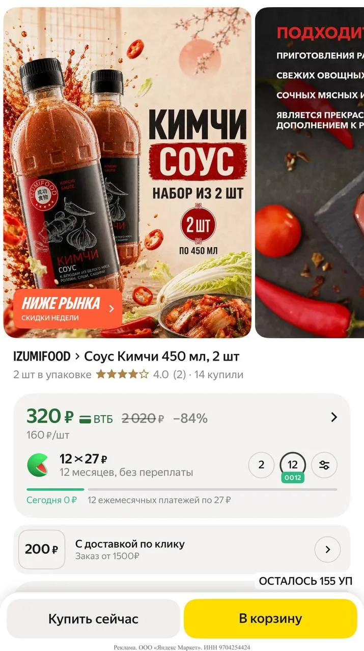 Яндекс маркет