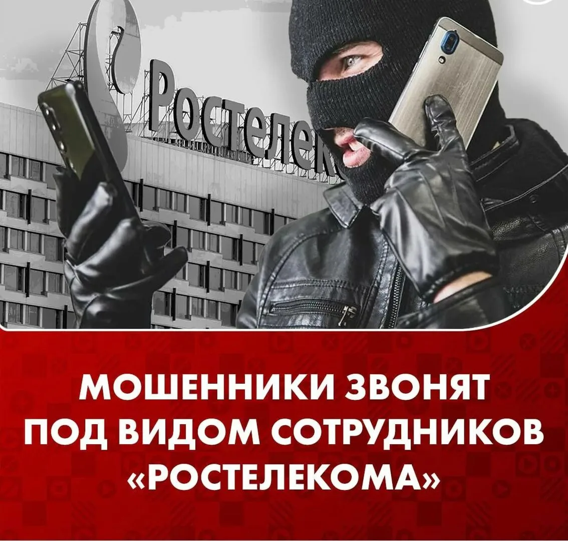 Уважаемые жители Еланского района!!!   В настоящее время на стационарные телефоны осуществляется мас
