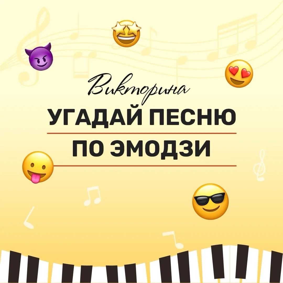 🎯Событие - 1 октября - День музыки