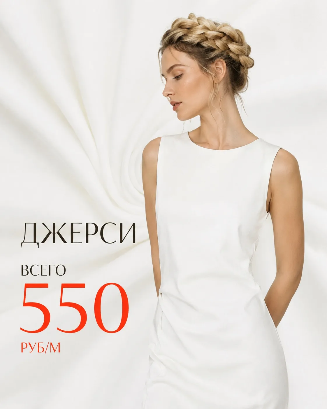 🔥СУПЕР-ЦЕНА🔥❤️‍🔥550₽/МЕТР