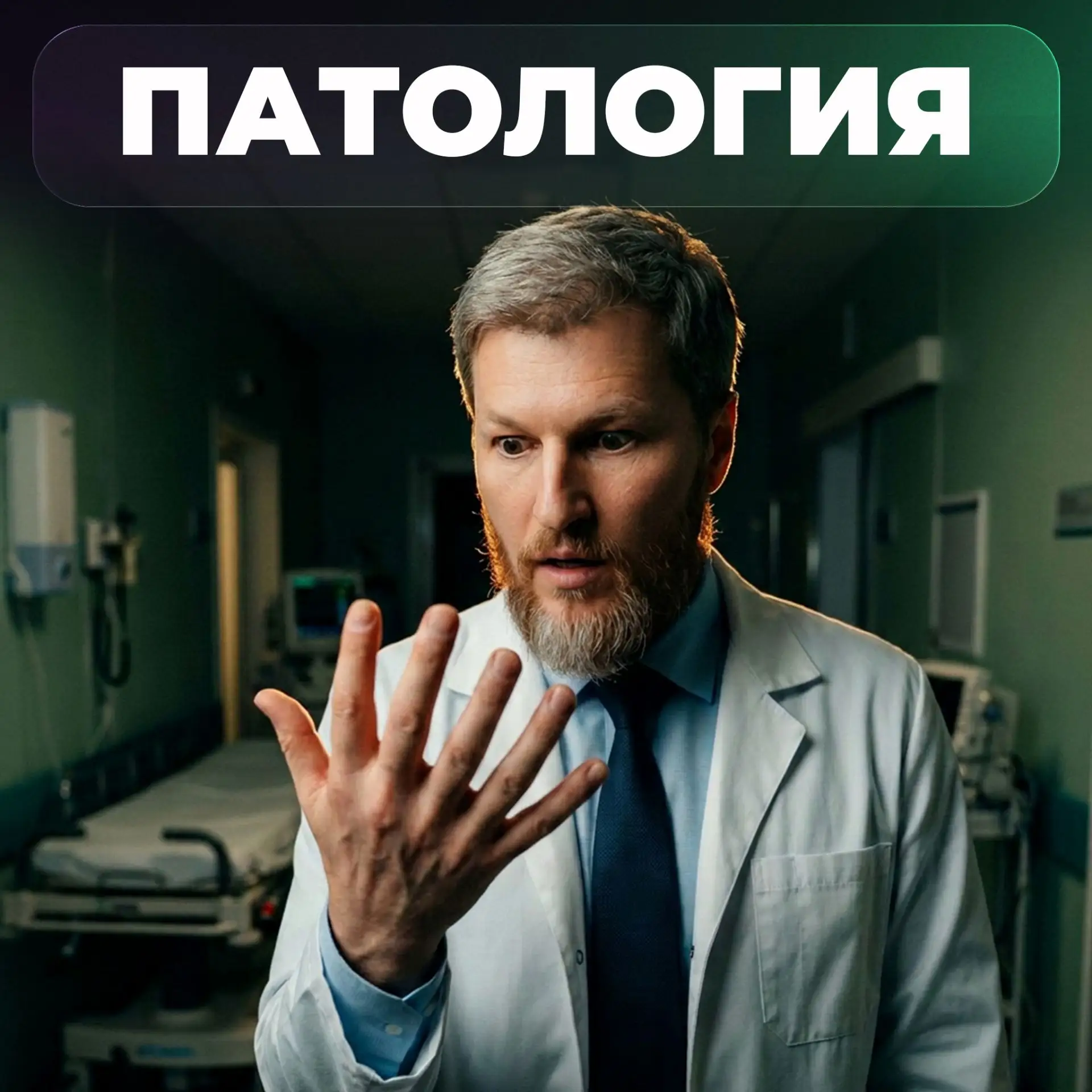 У меня врожденная аномалия, можно ее вылечить?