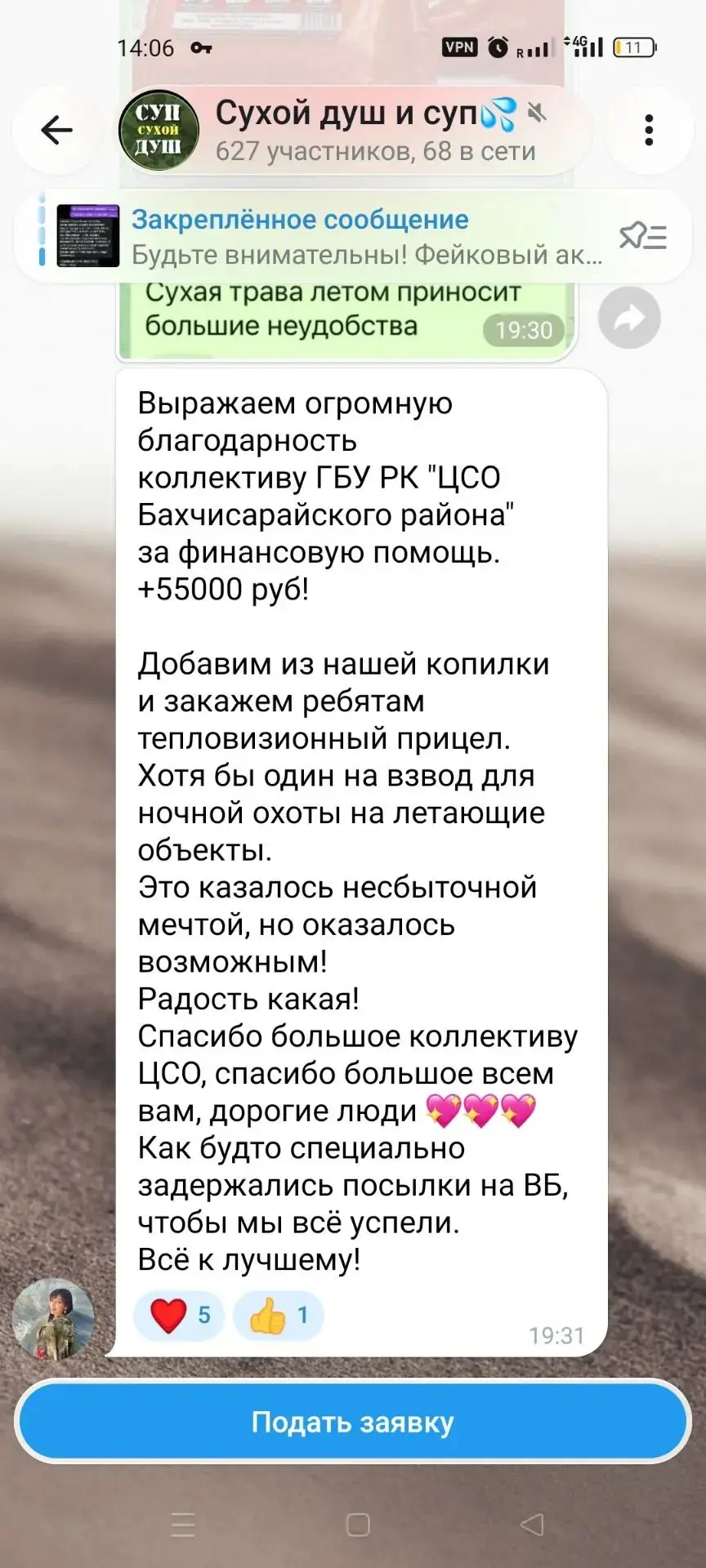 Медиа публикации