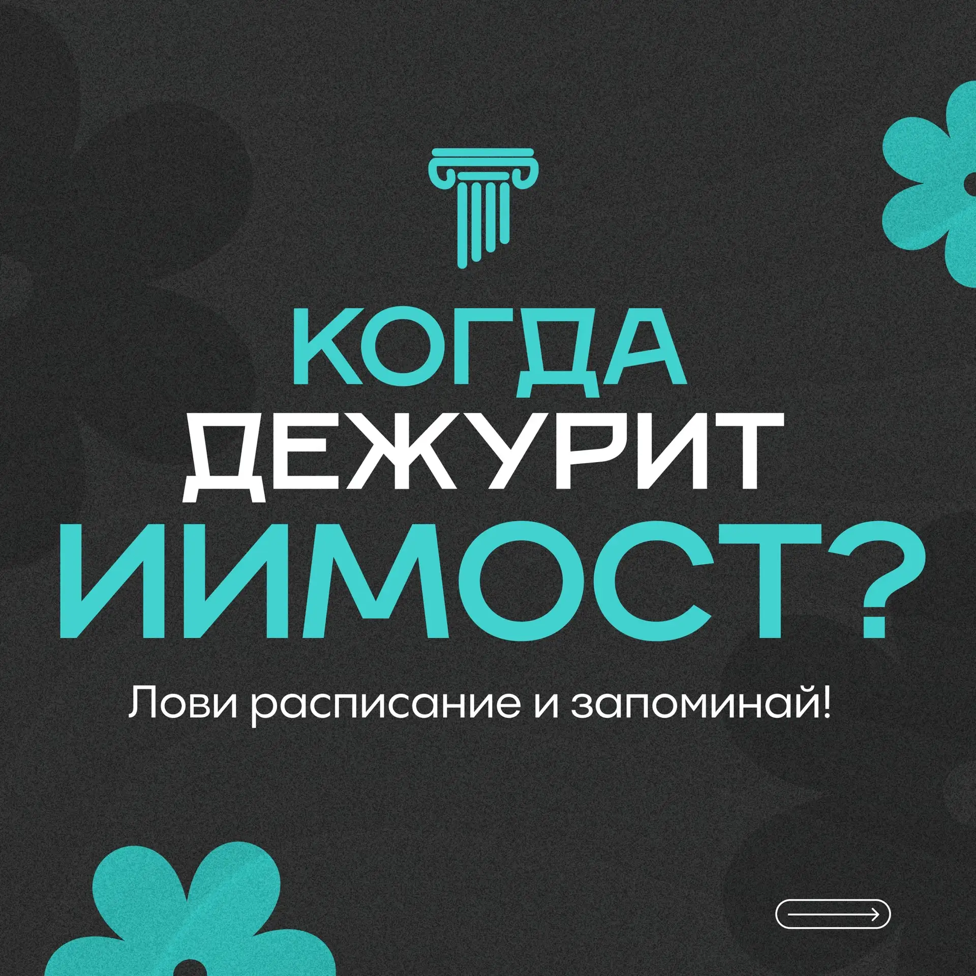 ПРОФСОЮЗНАЯ РУКА ПОМОЩИ | #важно  Весенний семестр в самом разгаре! Солнце с каждым днём всё больше 