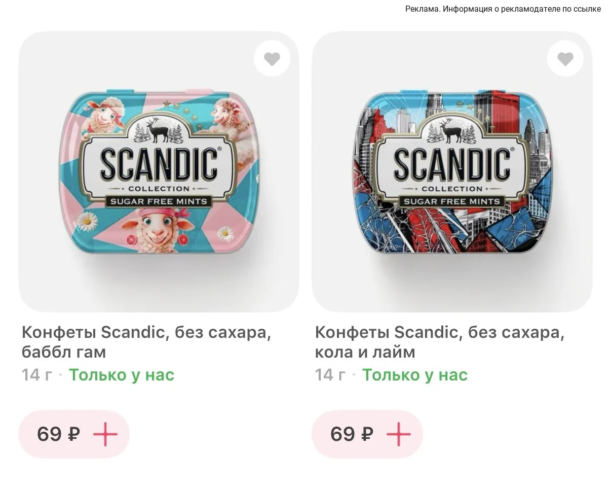 Очень клевые лимитированные скандики🥰👈