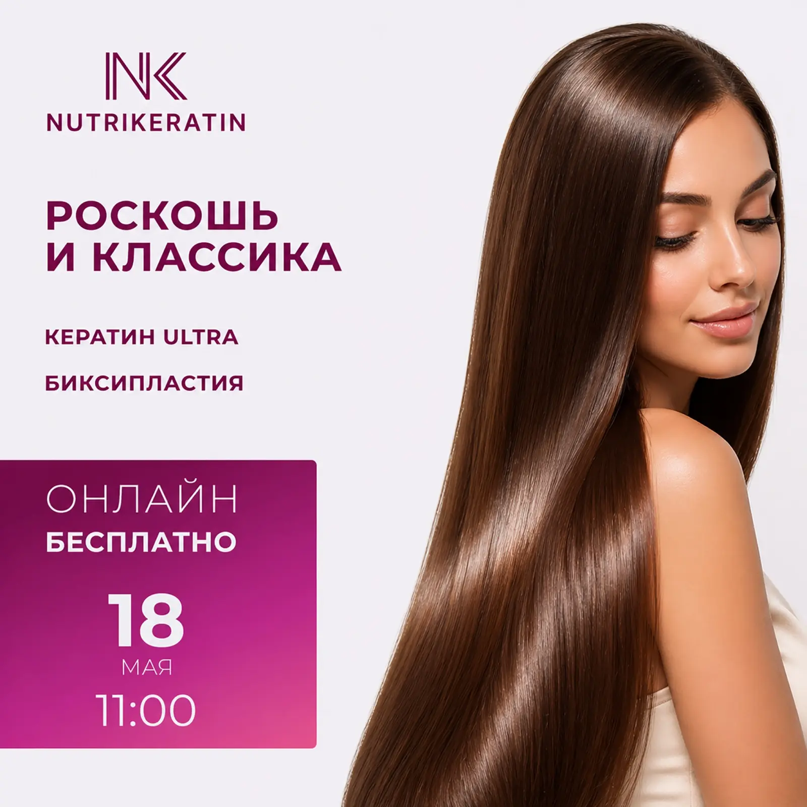 ❗️Завтра, 18 мая в 11.00 по Московскому времени состоится БЕСПЛАТНЫЙ ОНЛАЙН ВЕБИНАР по ...