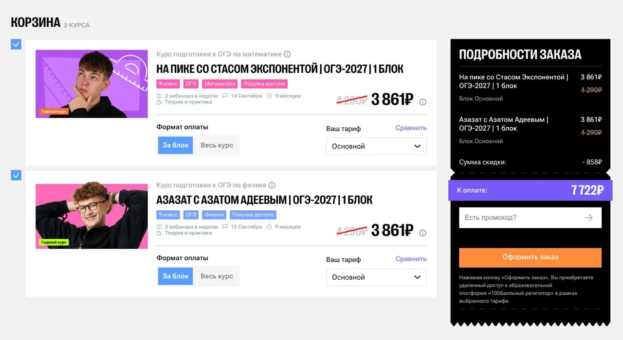 Я вам не просто так рассказываю всю неделю про другие предметы