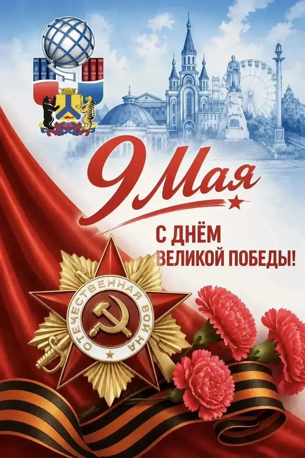 Дорогие ученики и уважаемые родители!  Сегодня мы отмечаем один из самых значимых дней в нашей истор