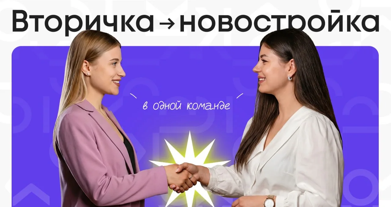 🤯 Как мы превратили вторичку в новостройку за две встречи   Эта история из разряда «срочно, прям сег