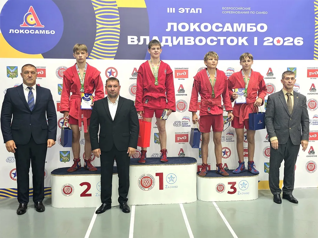 🤩 Самбисты ЕАО завоевали два золота и бронзу на III этапе Детской лиги «Локосамбо» во ...