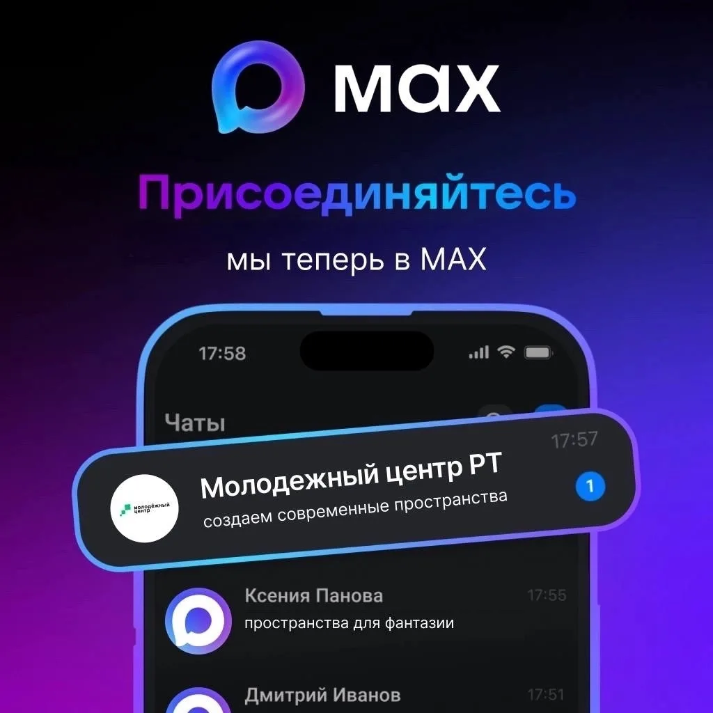 Всегда на связи ❤️