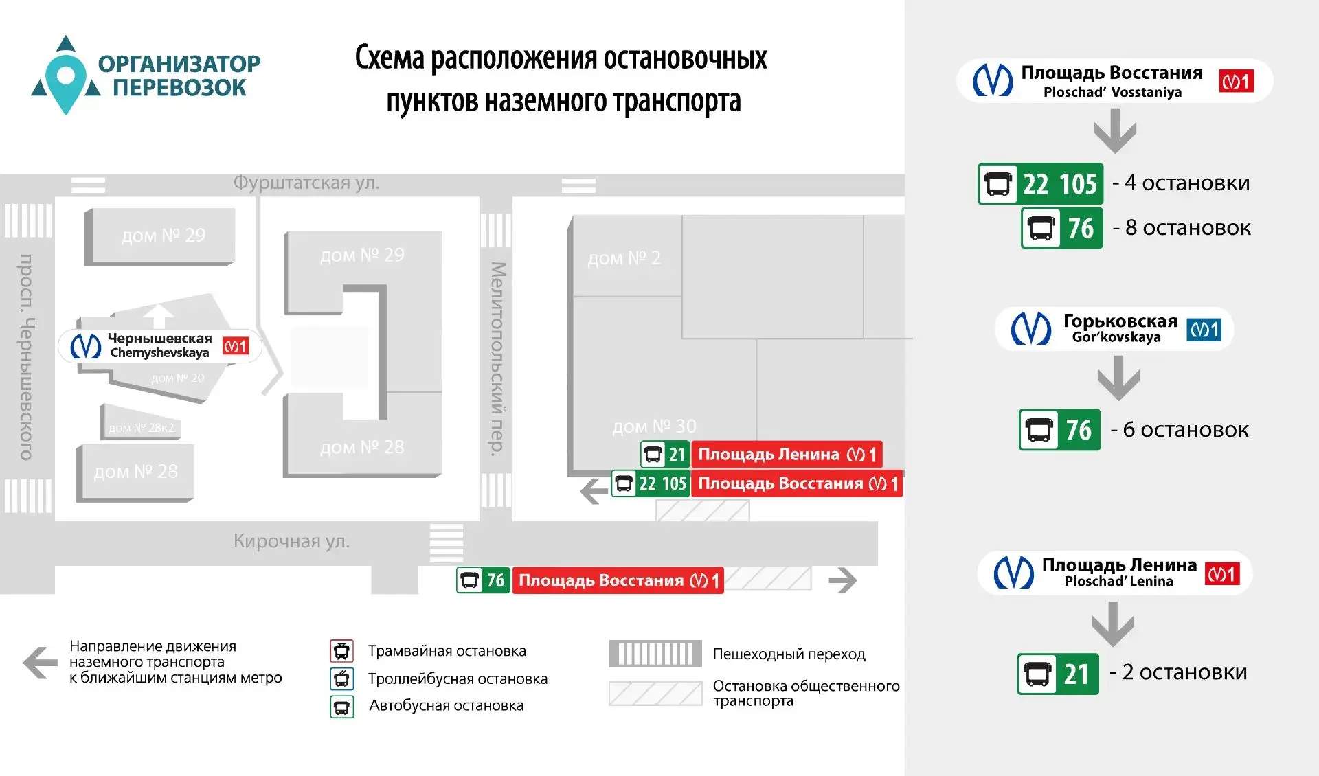 На станции метро «Чернышевская» остановился поезд из-за неисправности.