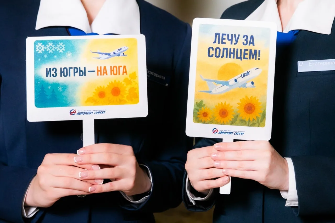 Встречаем первый рейс из Сургута в Краснодар!   🌻 «Из Югры — на Юга!» — вот, с каким девизом мы пров