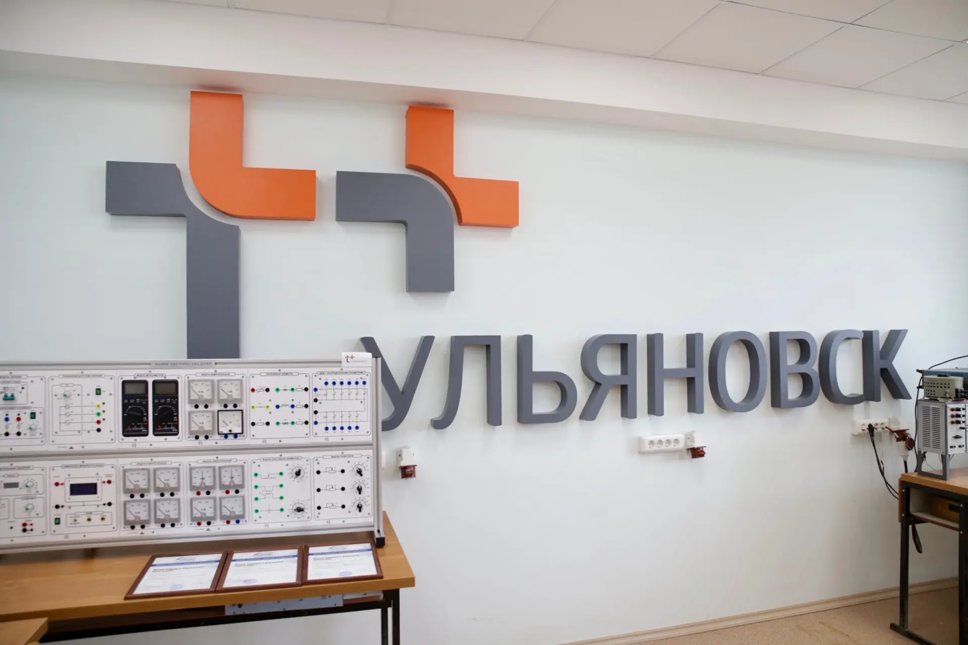 ⚡ В УлГТУ открылась новая специализированная лаборатория филиала «Ульяновский» ПАО «Т П...