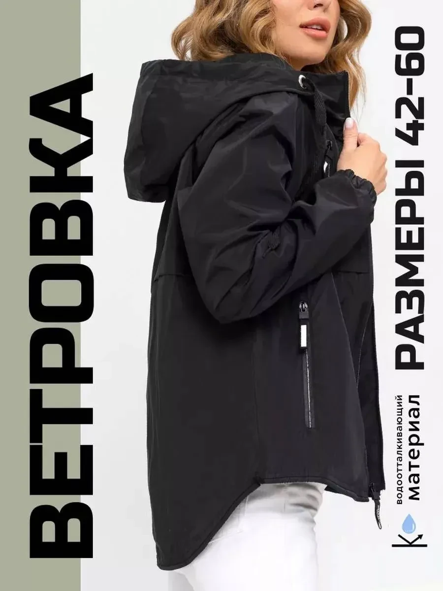 ⚡️ Ветровка куртка летняя с капюшоном, VIODESIGN