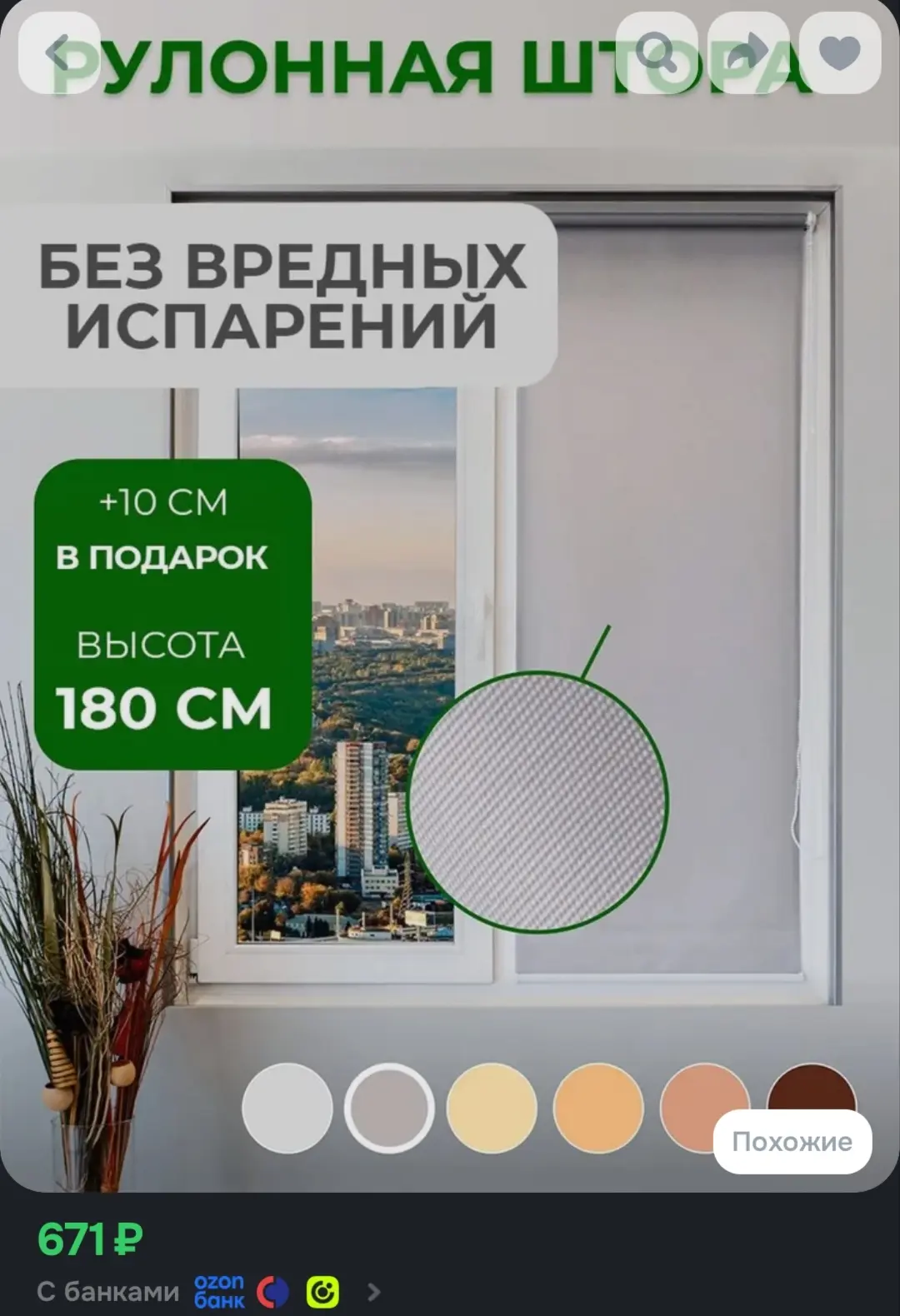 Рулонные шторы, жалюзи рулонные Оптима 32см*180см серый