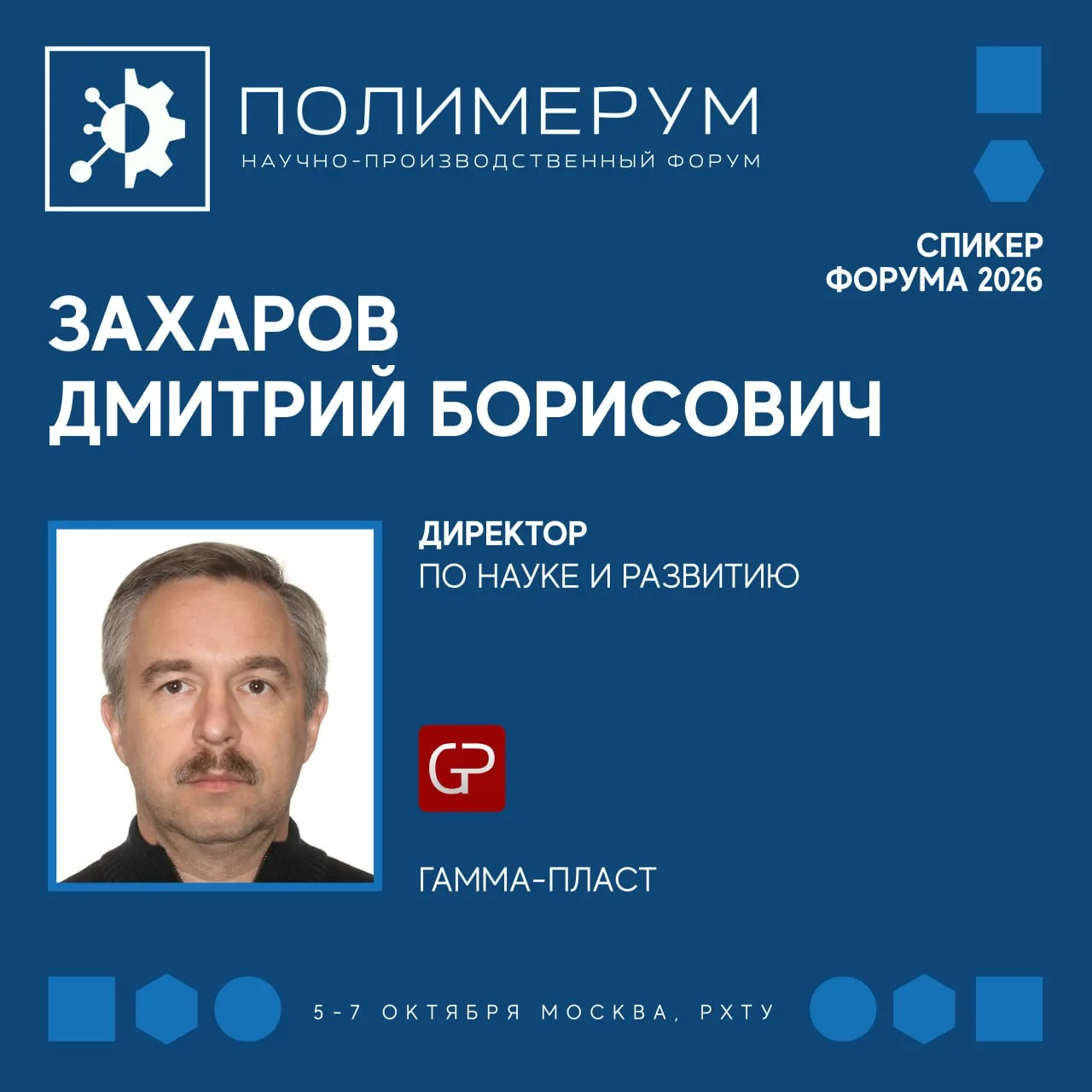 🔵 Инженерные пластики 2.0: переосмысление импортозамещения через компаунды нового поко...