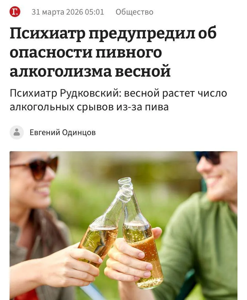 Пивной алкоголизм накроет россиян этой весной — предупреждают врачи.  Число алкогольных срывов резко