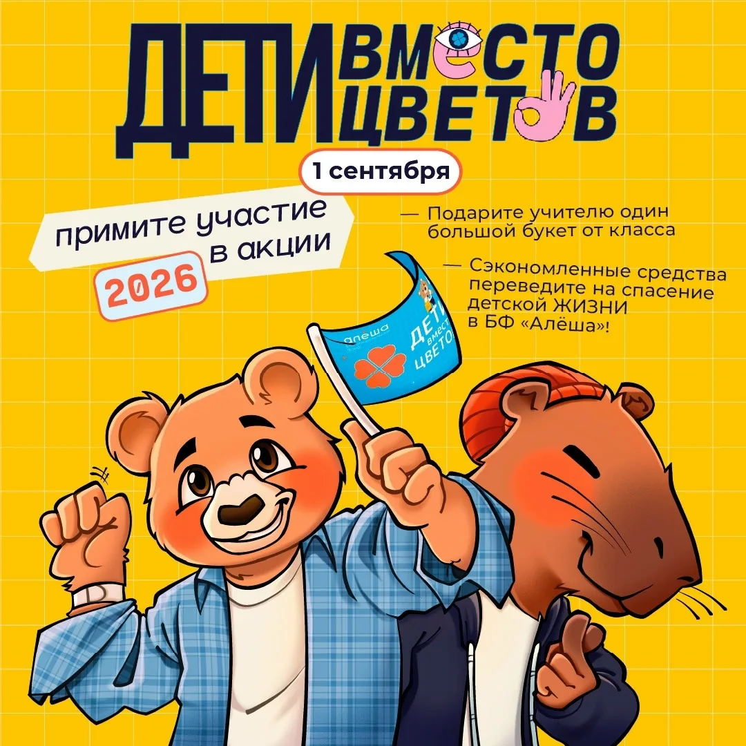 Академгородок | Академ | Новосибирск🏡

Благотворительной фонд «Алёша» открыл регистрацию на участие