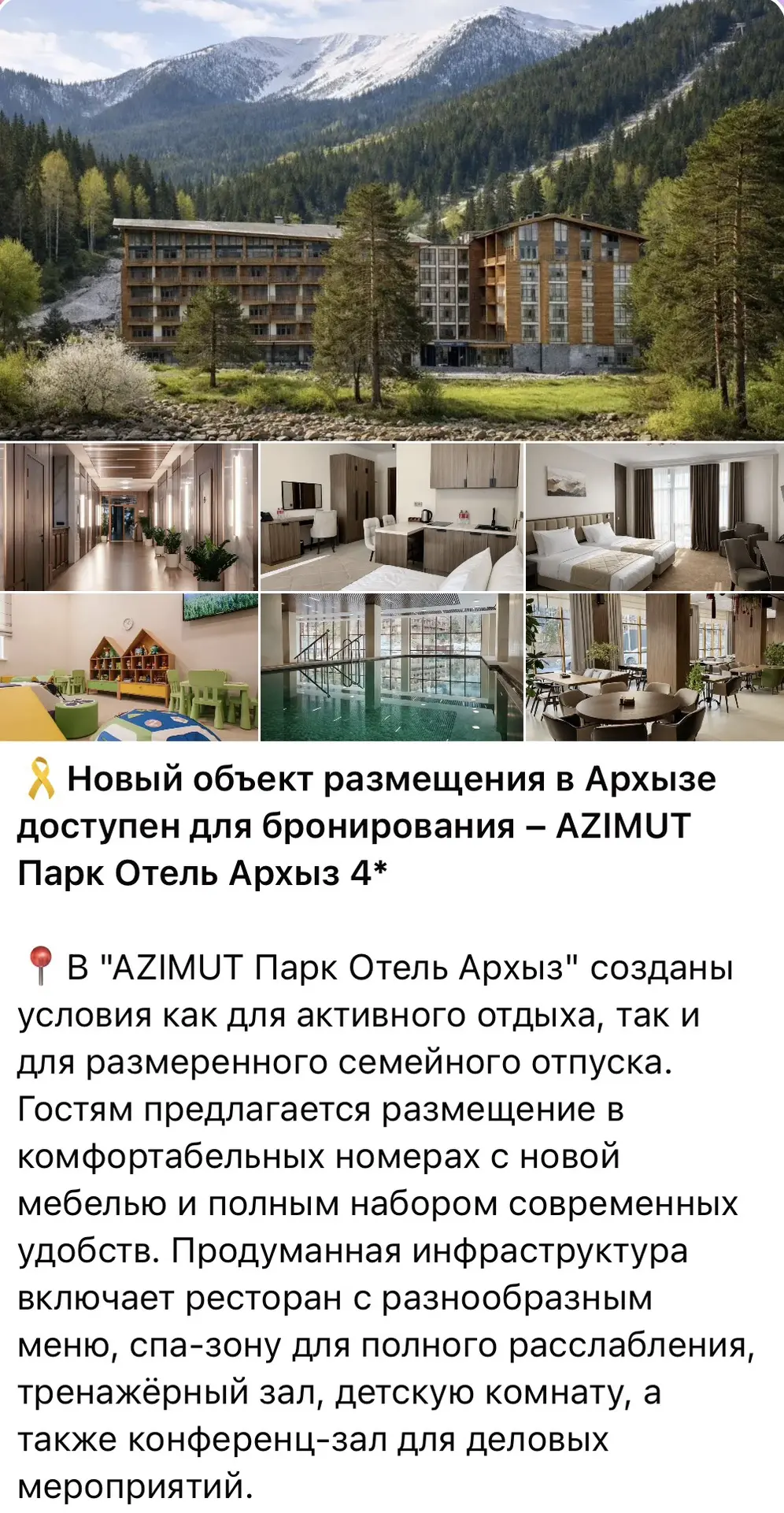 Кто любит комфорт - сеть отелей Азимут идеально подходит 🔥