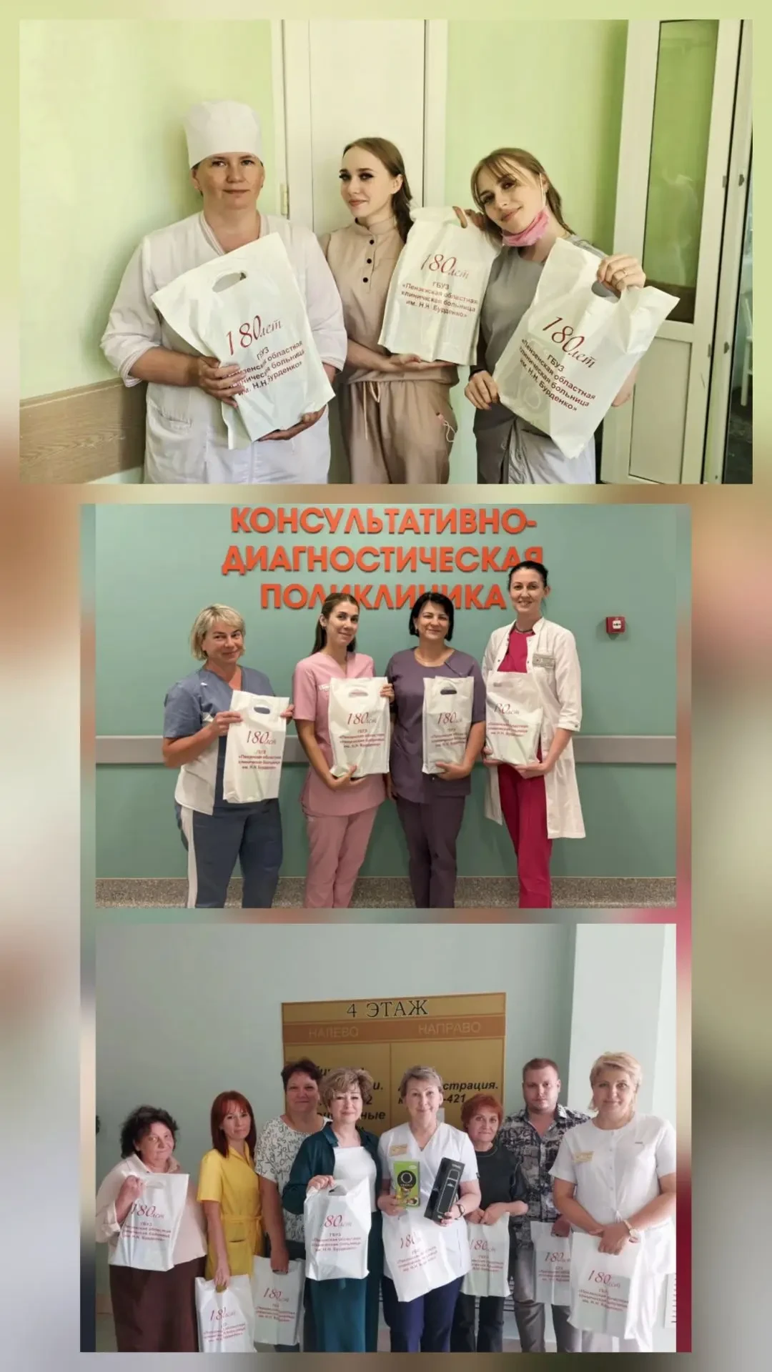 Первичная профсоюзная организация областной больницы им. Н.Н. Бурденко поздравила сотру...